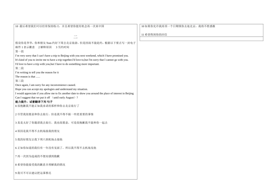 高考写信作文学案_第3页