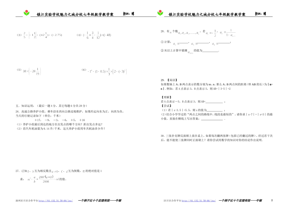 七年级国庆假期作业_第2页
