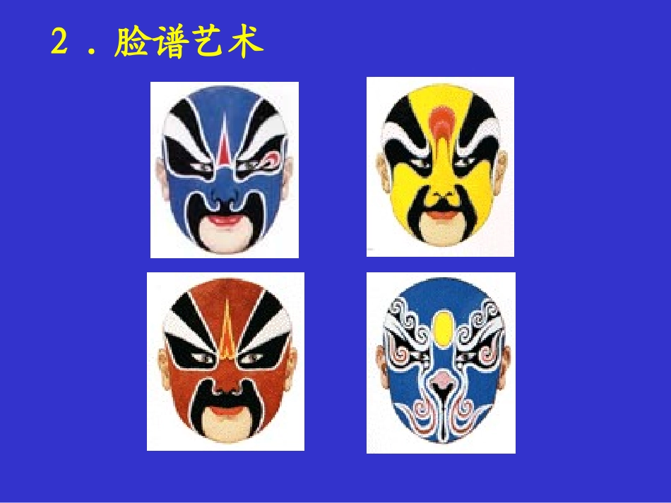 展示课课件（苏阿利）_第3页