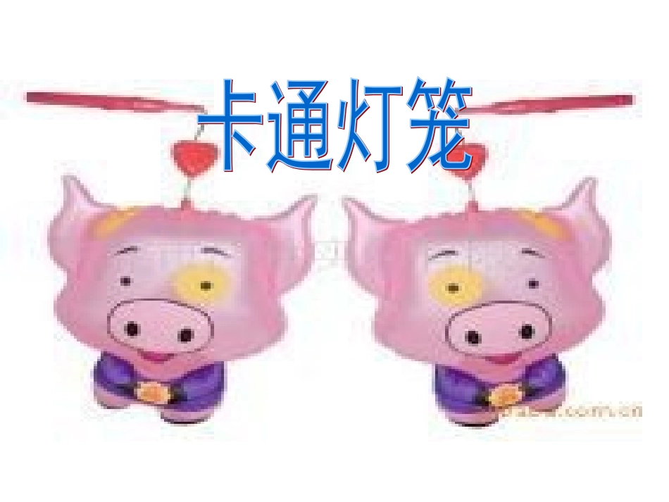 各种各样的灯笼_第2页