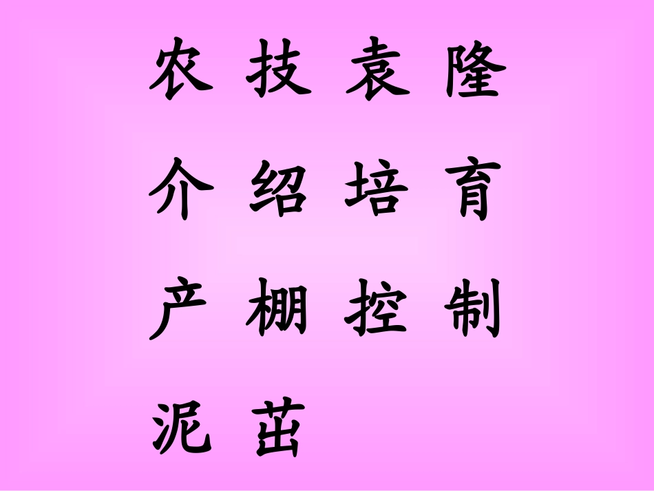 农业的变化真大_第2页