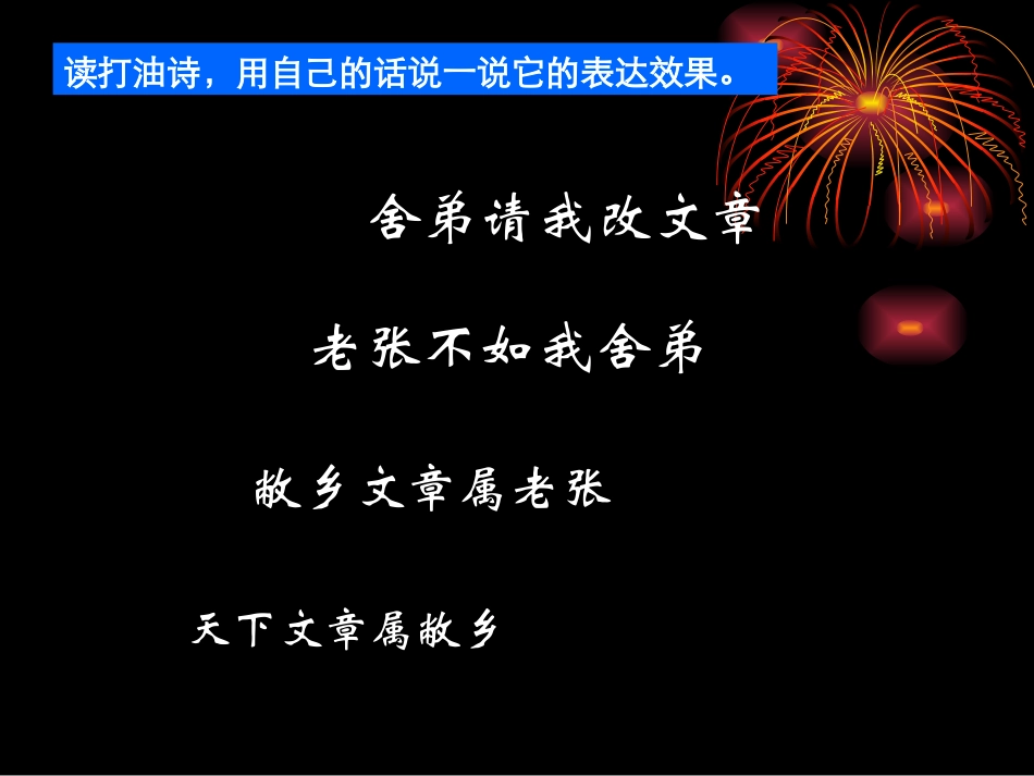 黄河九曲---写事要有点波澜_第2页