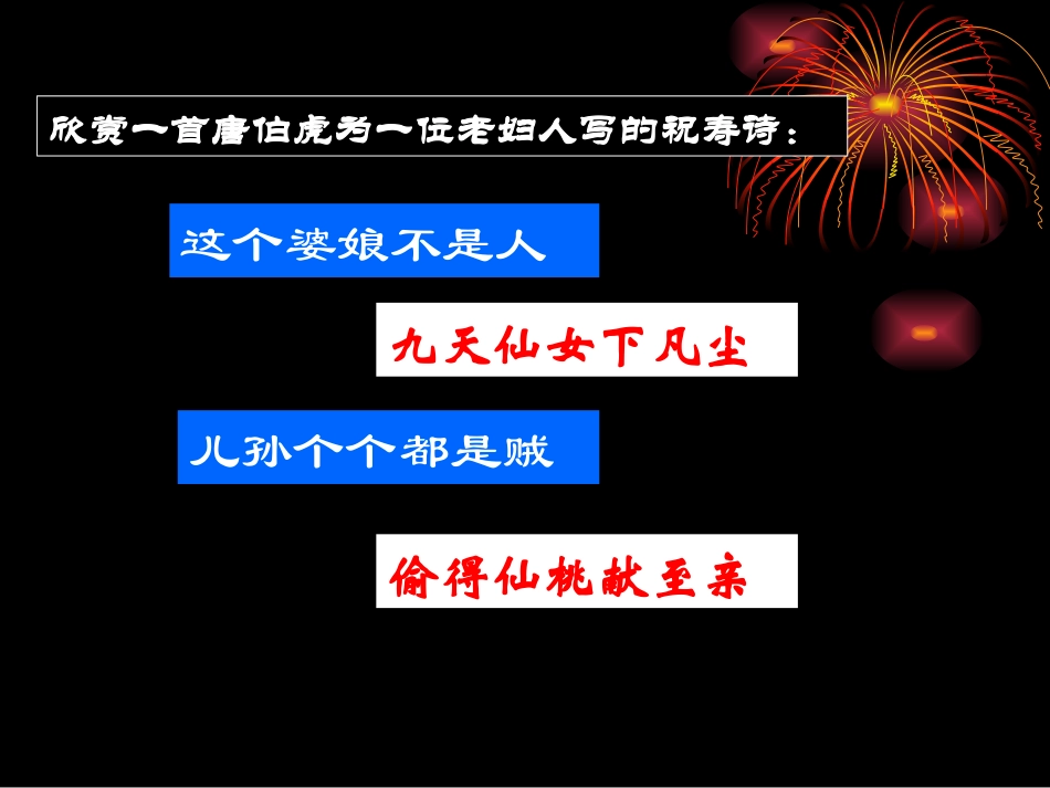 黄河九曲---写事要有点波澜_第3页