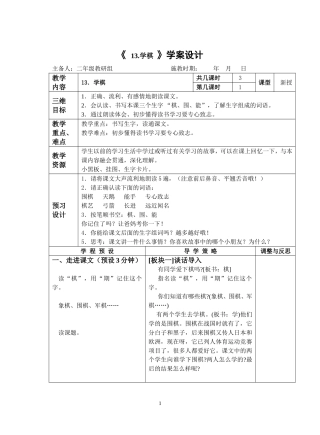 二下语文第六单元