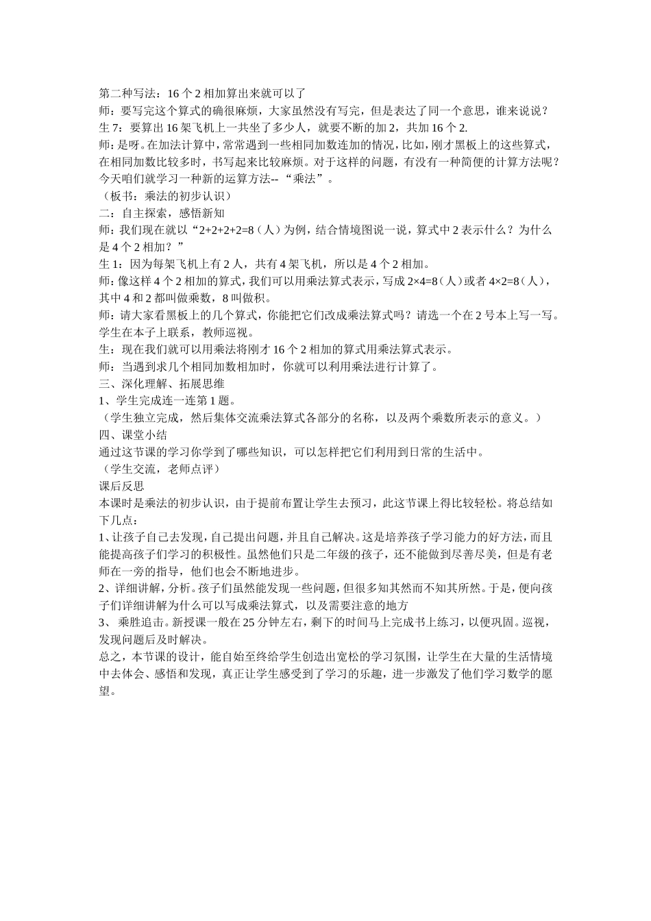儿童乐园案例_第2页