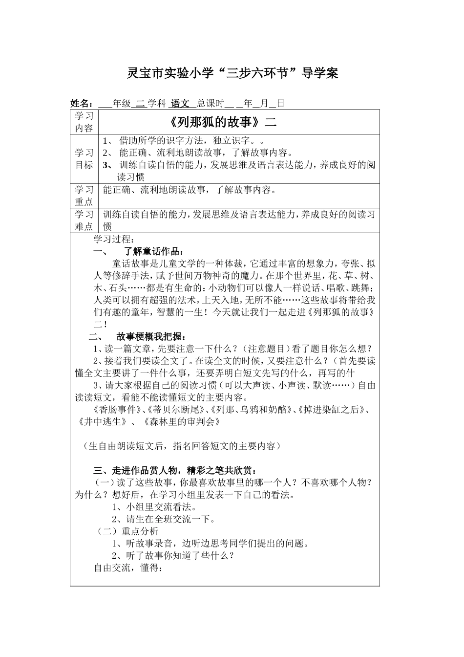 师生共读一本书八_第1页