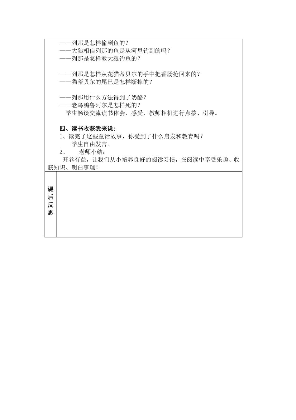 师生共读一本书八_第2页
