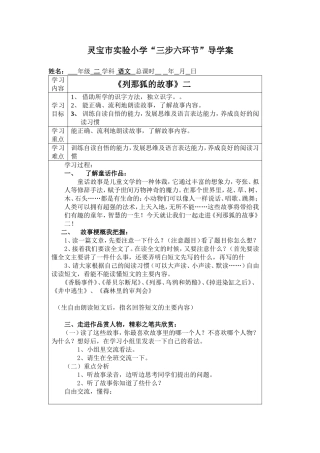 师生共读一本书八