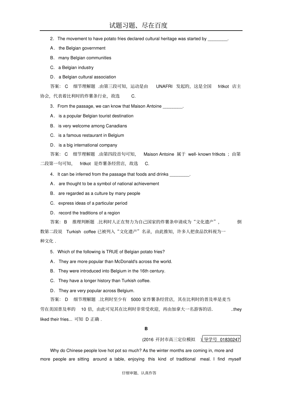 【人教版】2019年高考英语一轮复习习题必修2Unit1含解析_第2页