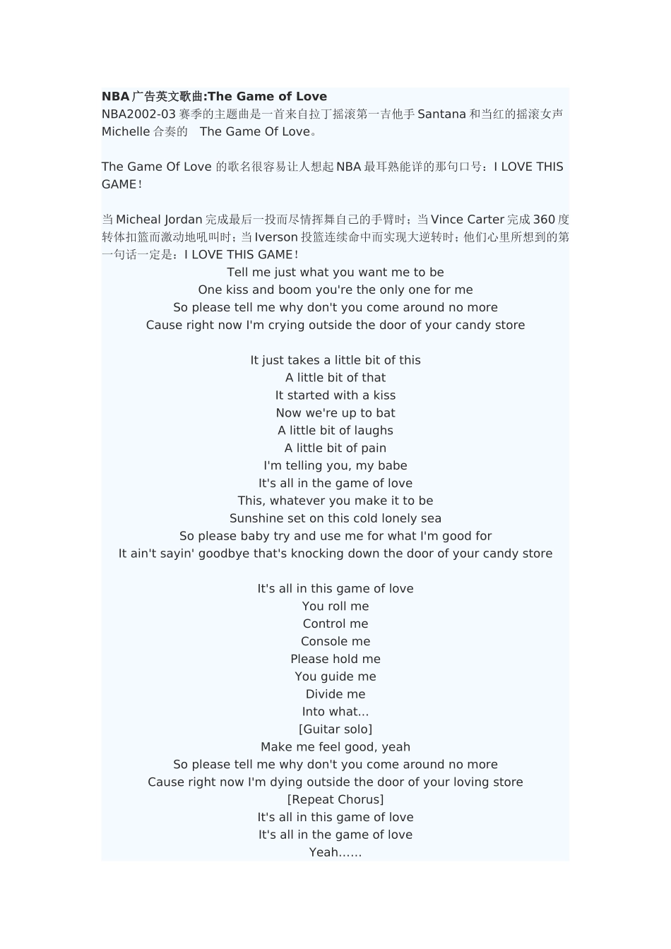 NBA广告英文歌曲TheGameofLove_第1页