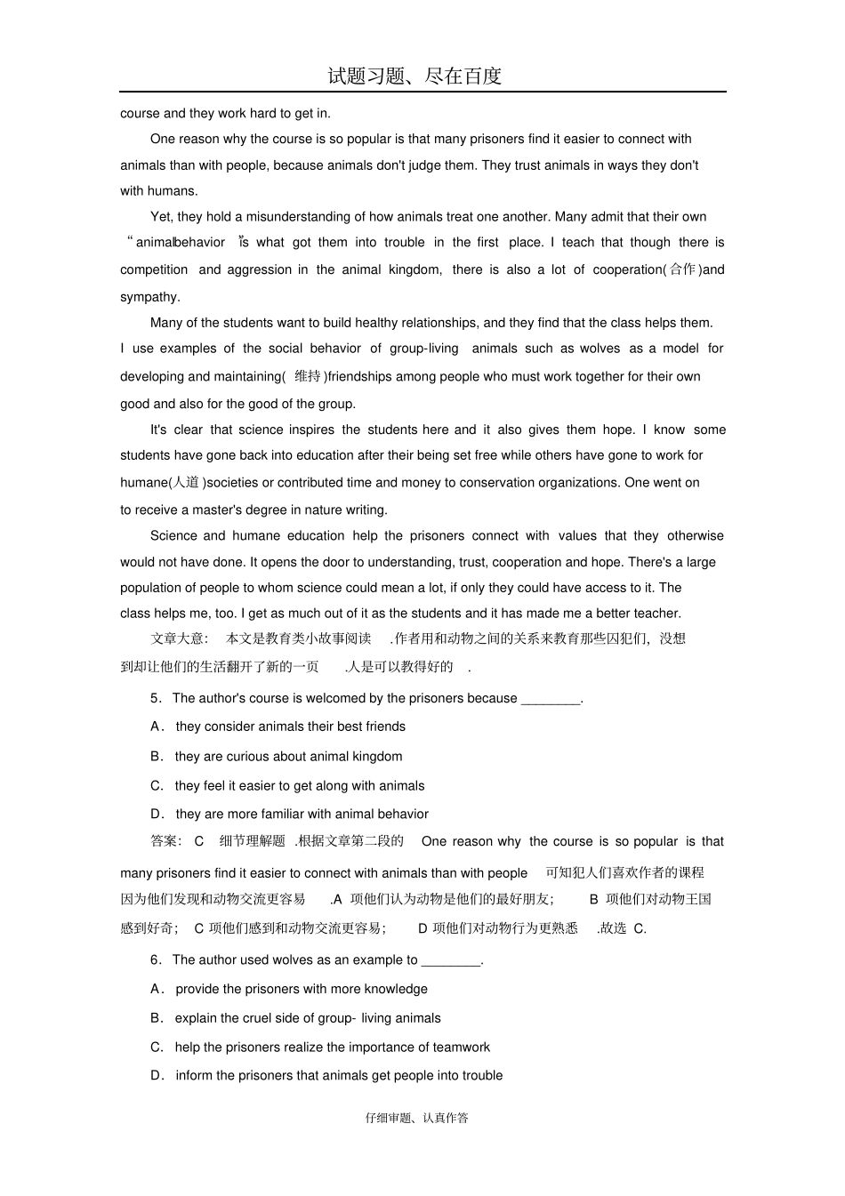 【人教版】2019年高考英语一轮复习习题必修2Unit4含解析_第3页