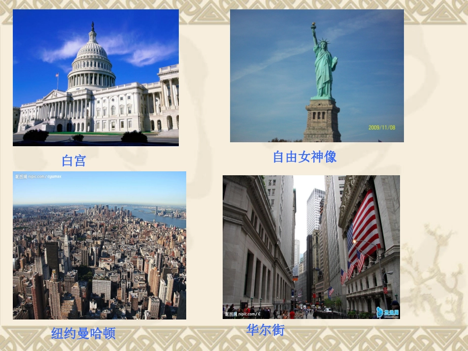 美国（常中）_第1页