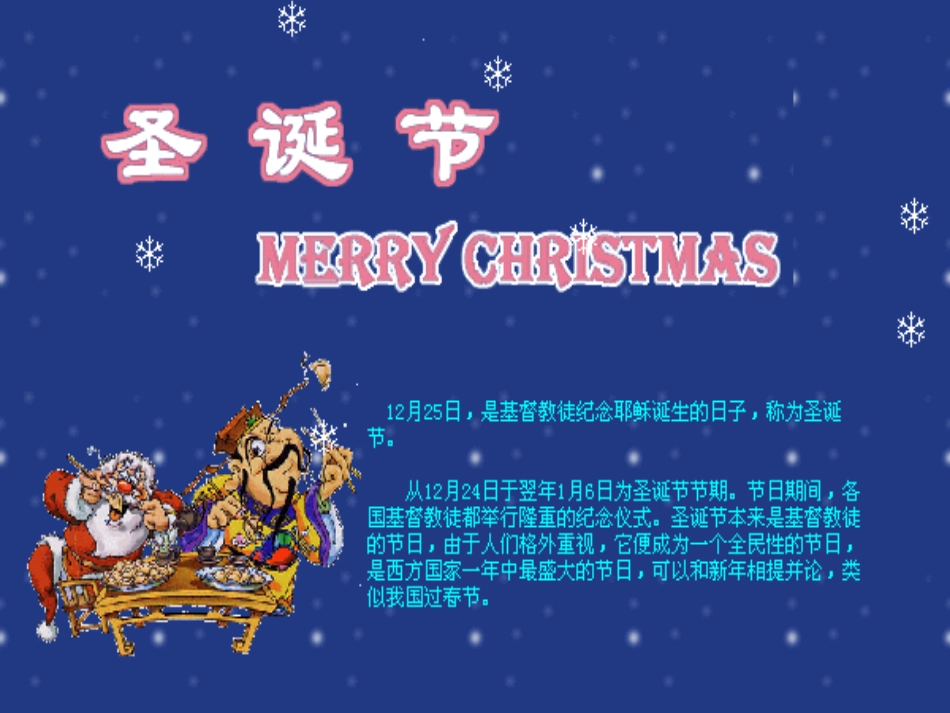百分数的的认识_第2页