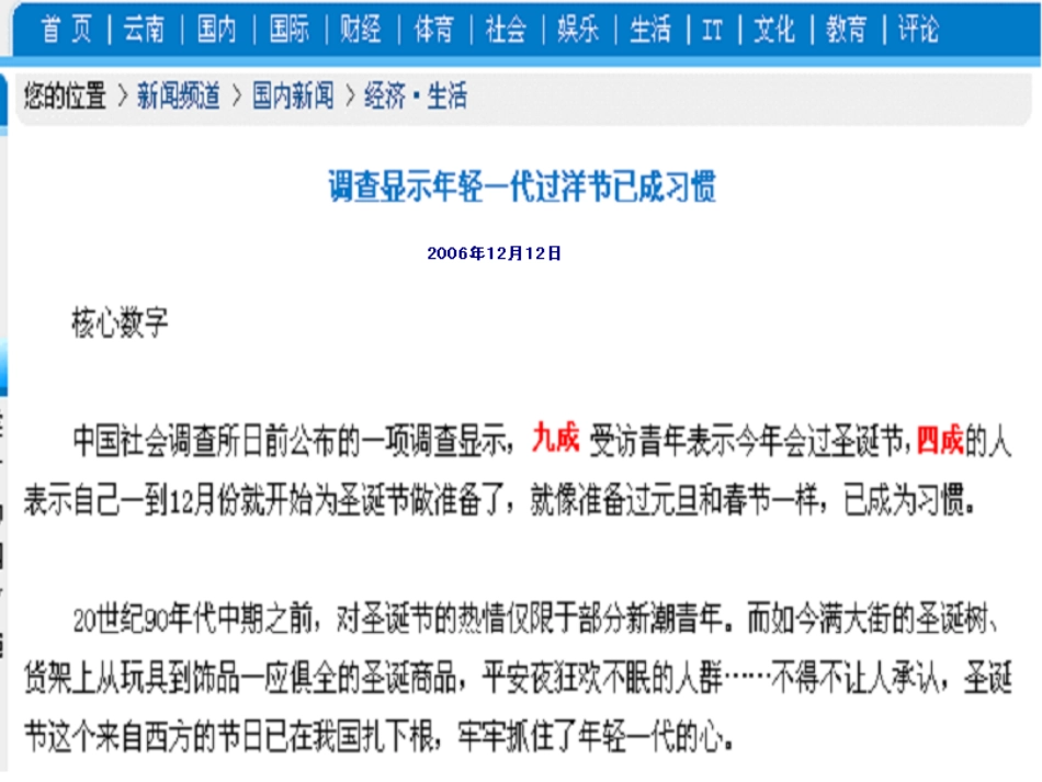 百分数的的认识_第3页