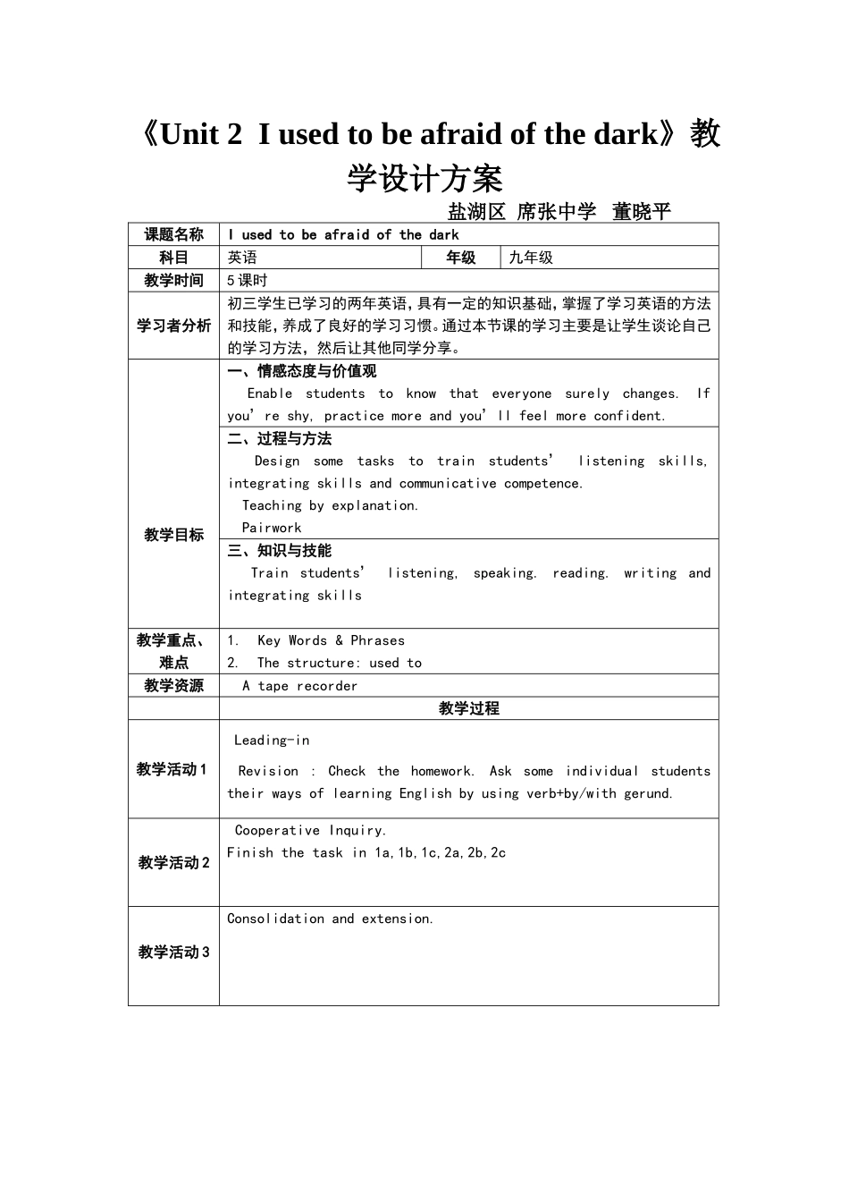 Iusedtobeafraidofthedark文档_第1页