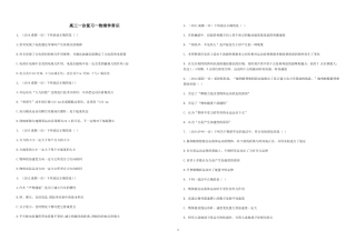 高三一诊复习一物理学常识