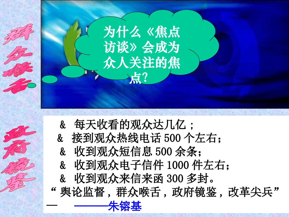 权力的行使：需要监督_第2页