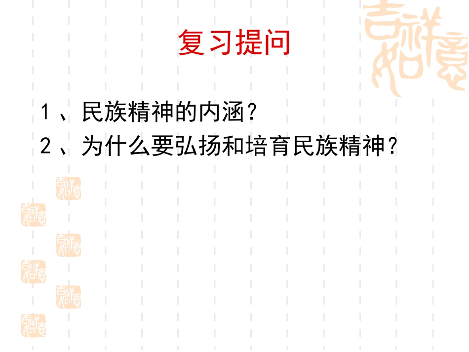 人民当家做主的法治国家(李爱爱）_第2页