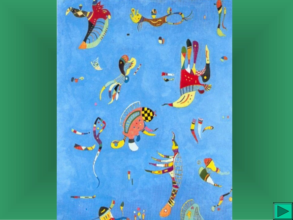 美丽的天空课件_人美版_第3页