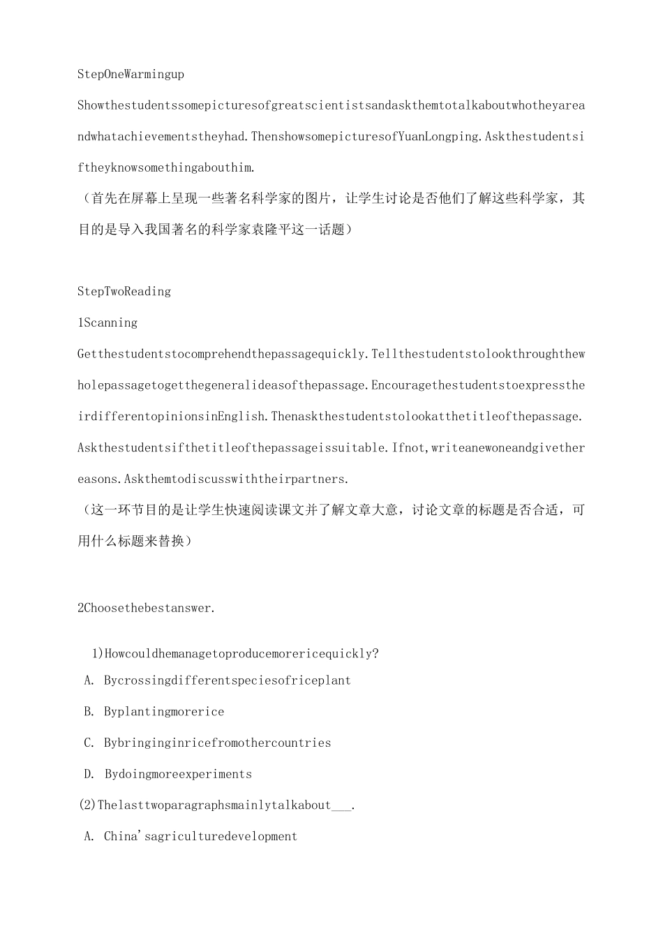 英语必修ⅳ外研版module4greatscientists教案_第3页