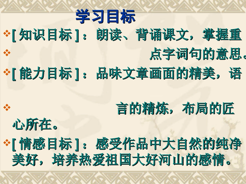 八上答谢中书书_第2页