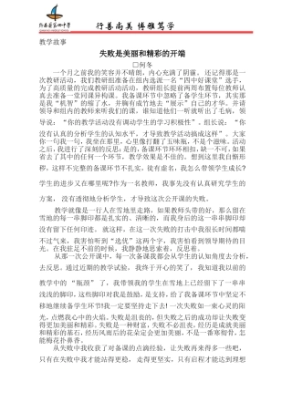 【十二月份】失败是美丽和精彩的开端