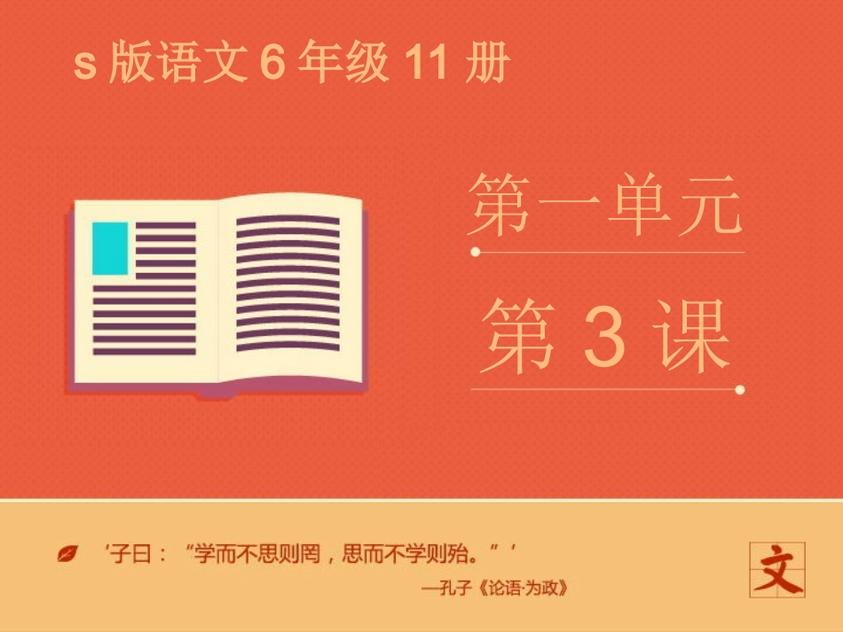 《卖火柴的小女孩》课件_第1页