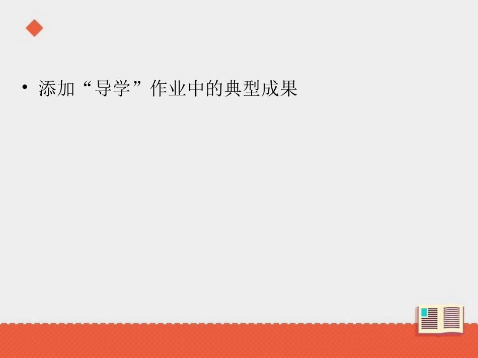 《卖火柴的小女孩》课件_第3页