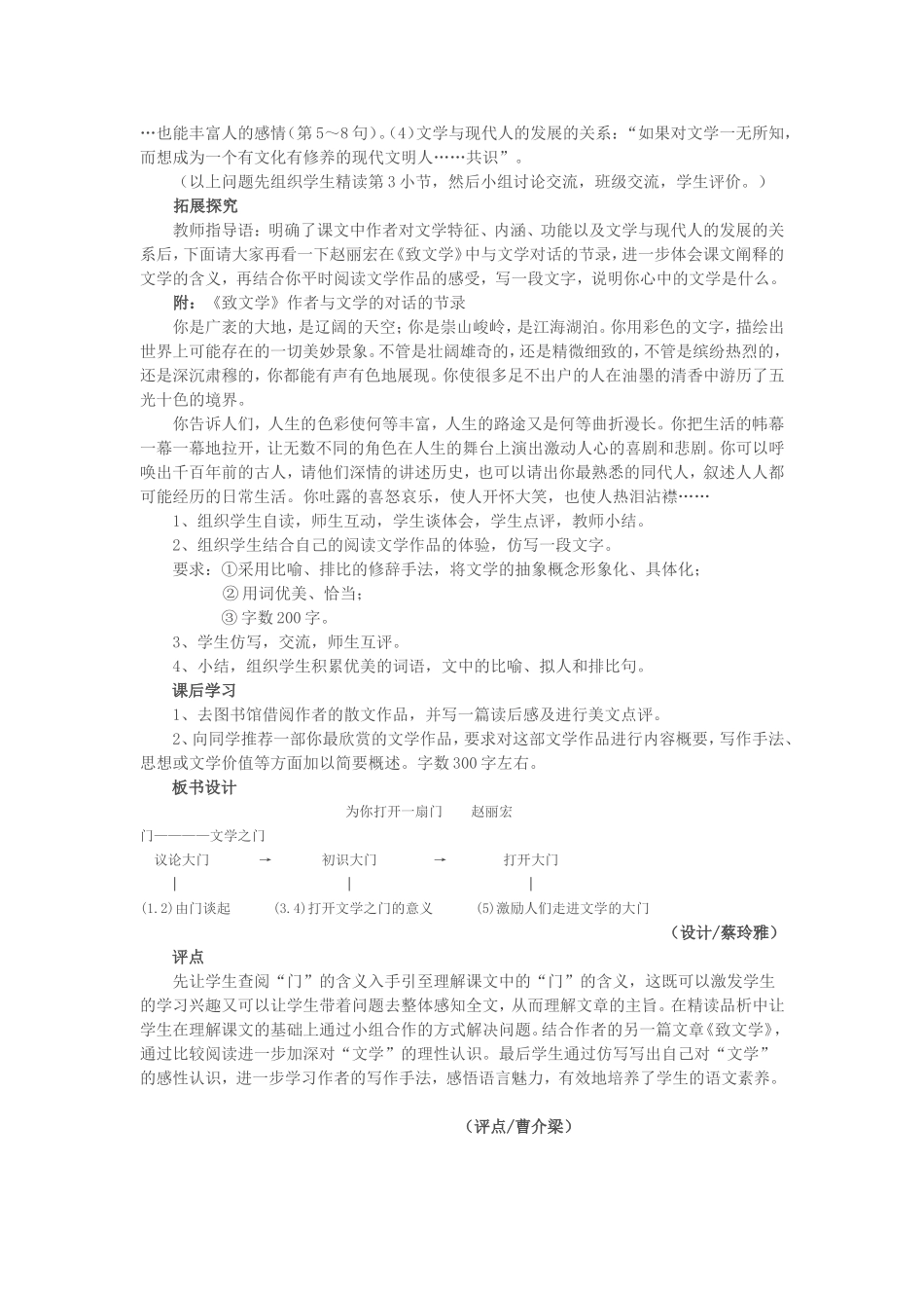 《为你打开一扇门》_第3页