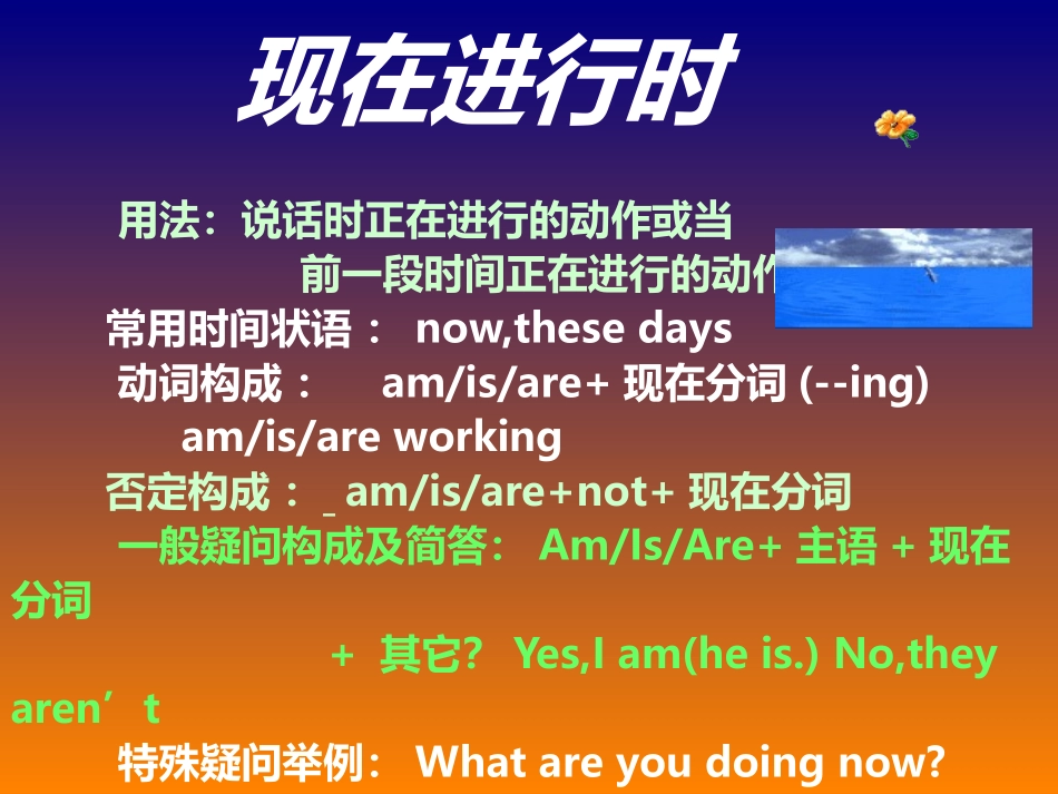 中学英语时态_第3页