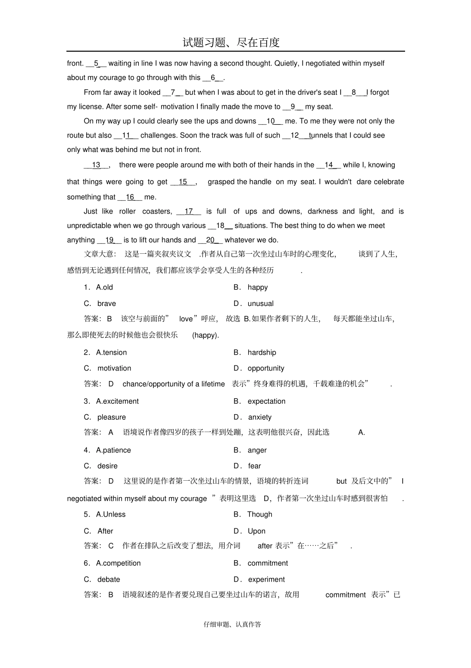 【人教版】2019年高考英语一轮复习习题必修5Unit2含解析_第3页