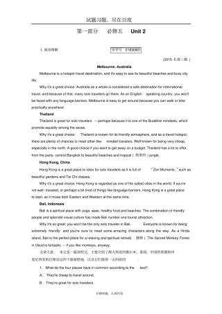 【人教版】2019年高考英语一轮复习习题必修5Unit2含解析