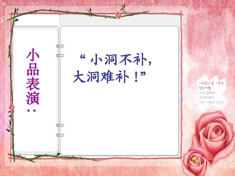 诚实是金第二课时_第2页