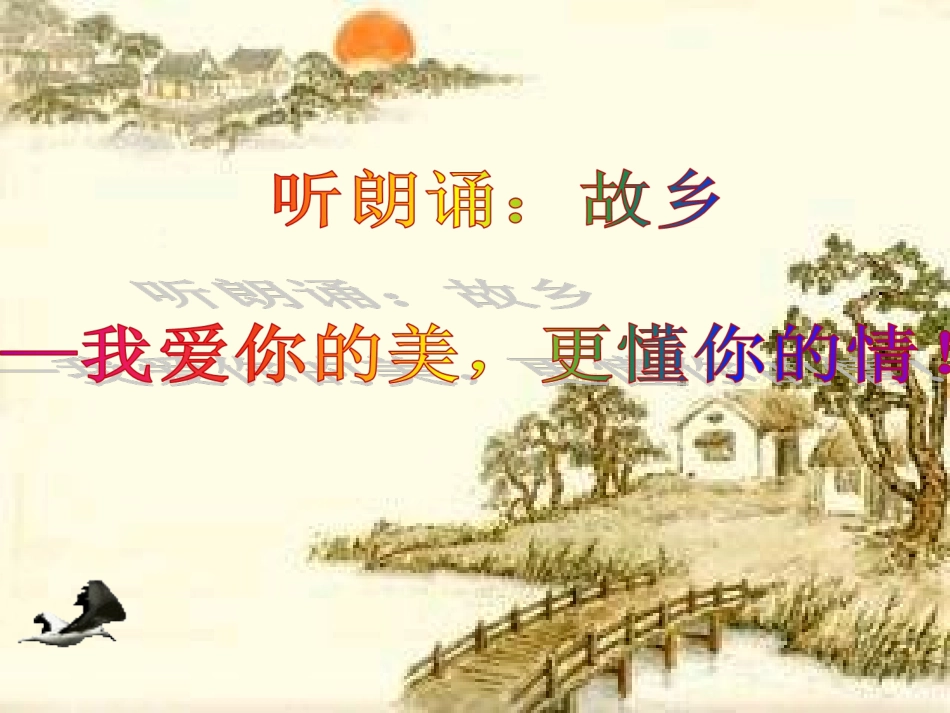 集体备课《归去来兮辞_并序》PPT课件_第3页