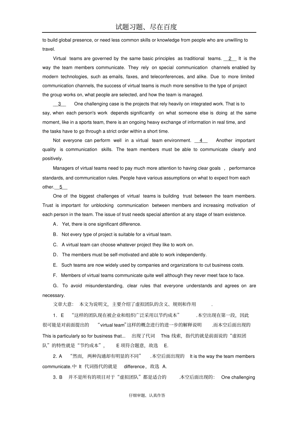 【人教版】2019年高考英语一轮复习习题必修5Unit3含解析_第3页