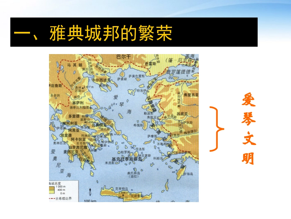 西方文明之源_第2页