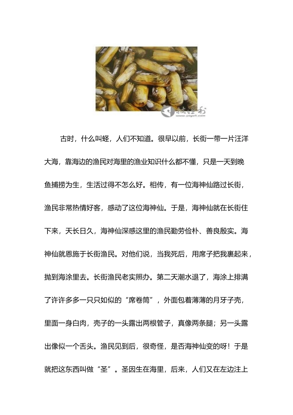 家乡美食诗文_第2页