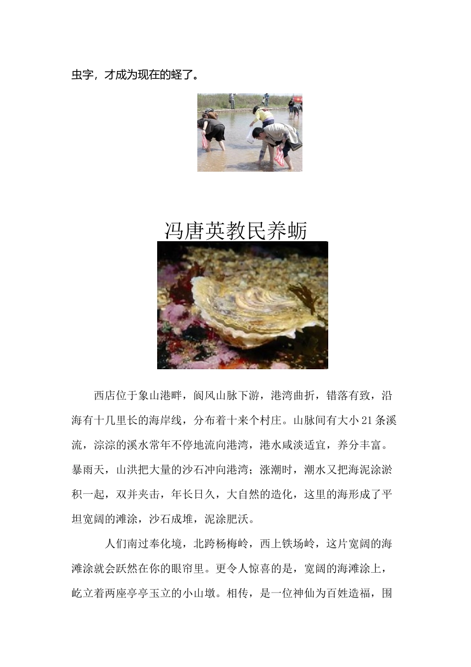 家乡美食诗文_第3页