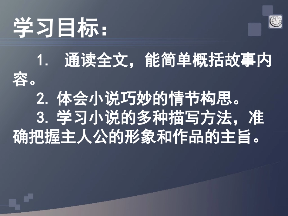安恩与奶牛liu_第3页