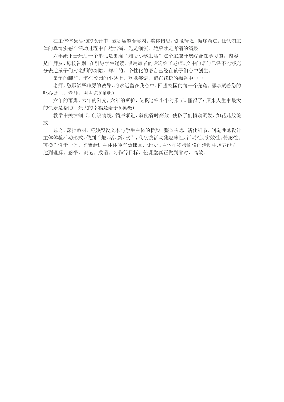 走进认知主体_第2页