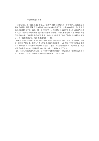 不再直接给幼儿喂饭