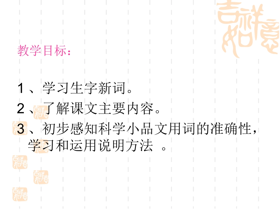 只有一个地球PPT_第2页