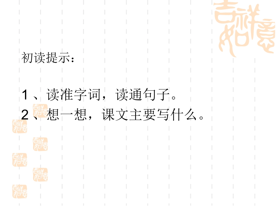 只有一个地球PPT_第3页