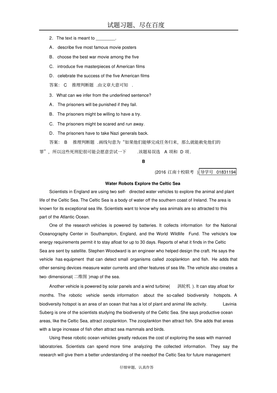 【人教版】2019年高考英语一轮复习习题选修7Unit2含解析_第2页