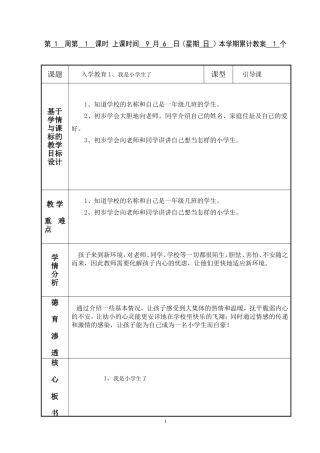 我是小学生了