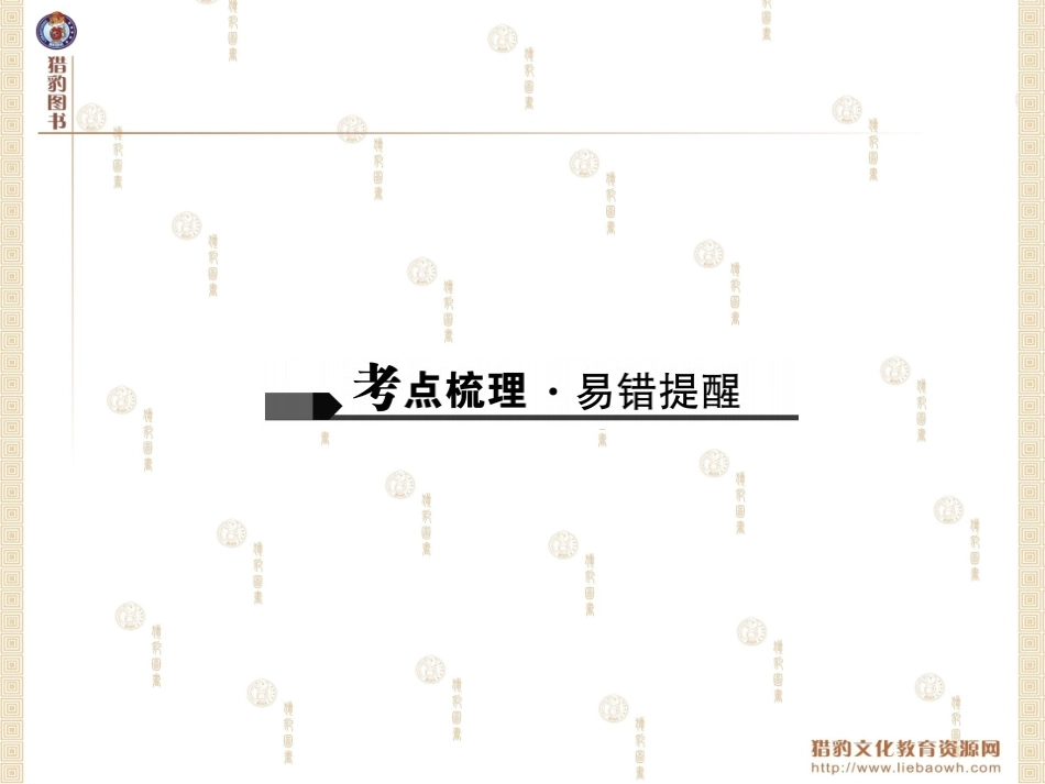 第一讲　声现象_第2页