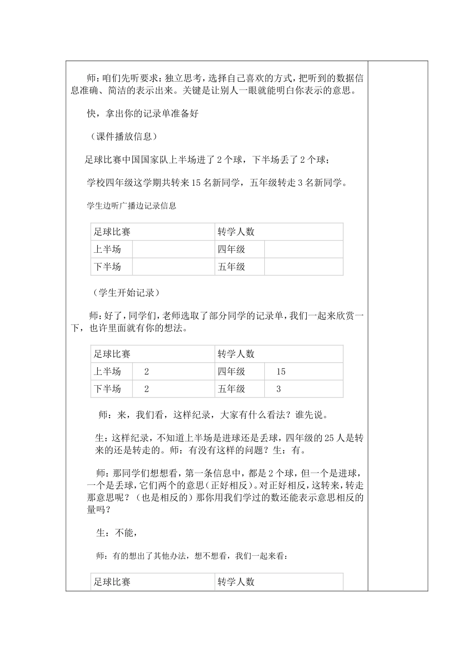 路程时间与速度_第2页