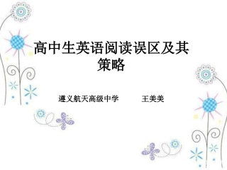 高中学生阅读误区@