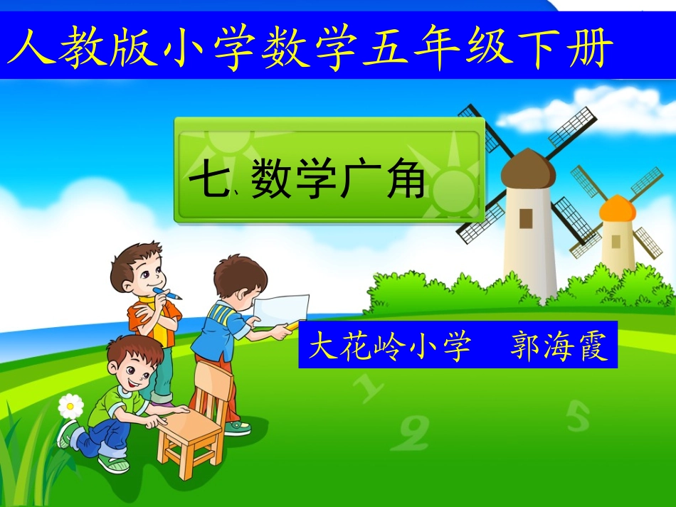 找次品修改定稿_第1页