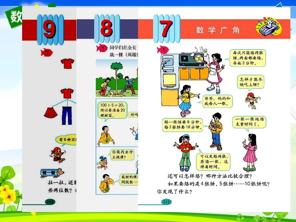 找次品修改定稿_第2页